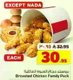 بروستد دجاج العايله