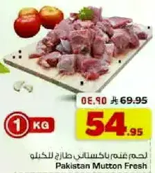Pakistan Mutton Fresh Per Kg