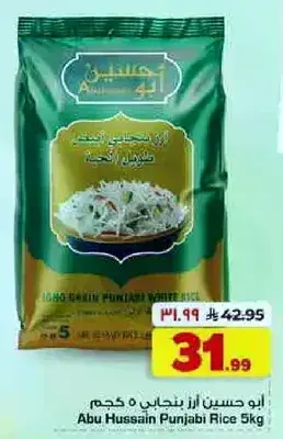 Abu Hussain Punjabi Rice 5kg