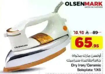 اولسن مارك مكواه جافه بقاعده سيراميك