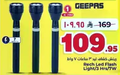 فلاش ضوء LED قابل لاعاده الشحن 3 ساعات/7 واط.