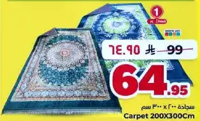 سجاده 200X300 سم.