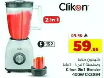 Clikon 2in1 Blender 400W CK2294