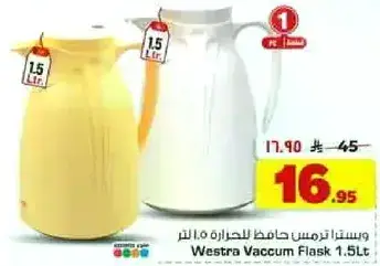 ترمس ويسترا للحفاظ علي الحراره 1.5 لتر.