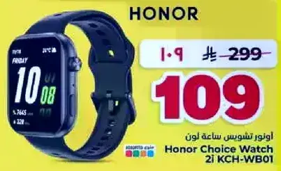 ساعه هونر تشويس 2i KCH-WB01.
