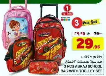 3 Pcs Abraj School Bag with Trolley Set.