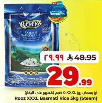 ارز بسمتي روز XXXL 5 كجم