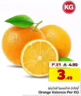 Orange Valencia Per KG