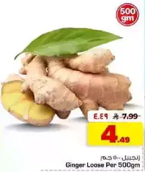 زنجبيل للكيلو