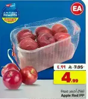 تفاح احمر