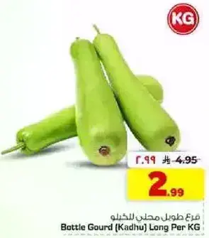 Bottle Gourd (Kadhu) Long Per KG