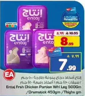 انتاج دجاج طازج 500 جرام