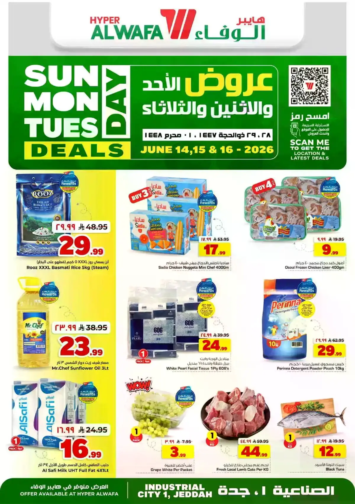 عروض الاحد الاثنين و الثلاثاء