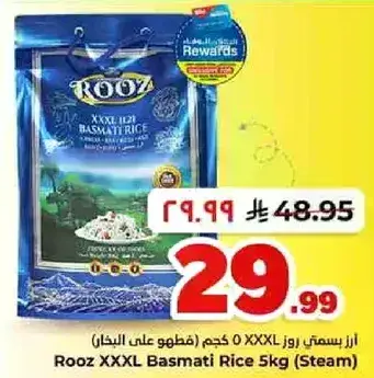 ارز بسمتي روز XXXL 5 كجم