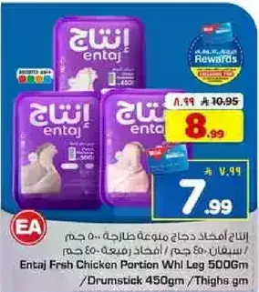 انتاج افخاذ دجاج طازجه 500جم
