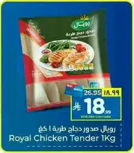 Royal Chicken Tender 1kg.