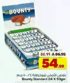 باونتي ستاندرد 24 × 50 جرام