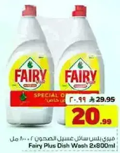 Fairy Plus Dish Wash 2 x 800ml