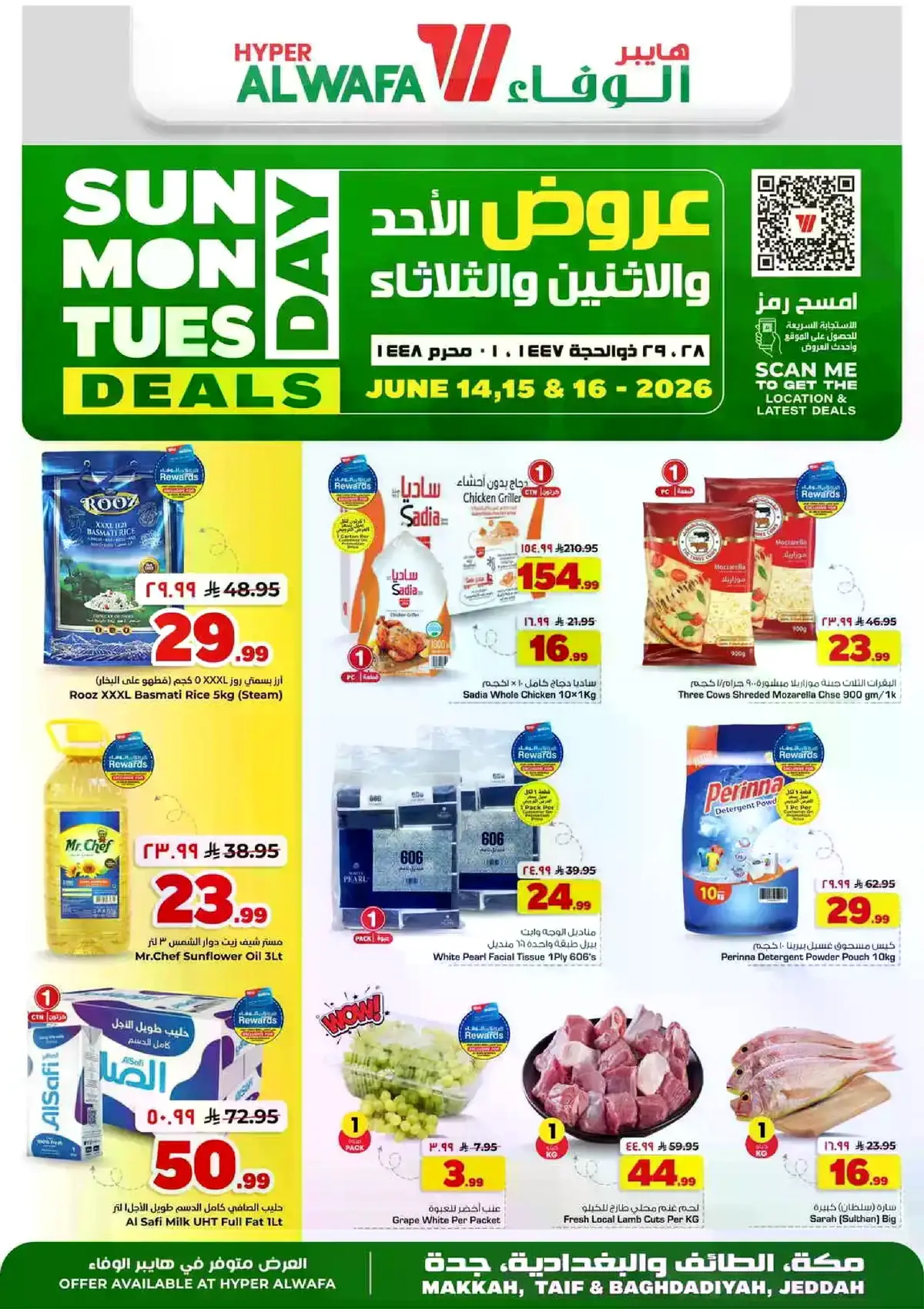عروض الاحد الاثنين و الثلاثاء