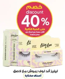 Lilies & Love Eyelashes with Adhesive.