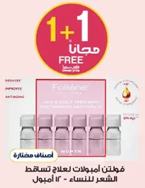 امبولات فولتين لعلاج تساقط الشعر.