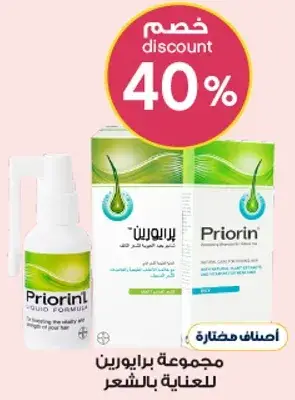 مجموعه علاج الشعر برايورين.