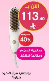 فرشاه فرد شعر صغيره ومحموله.