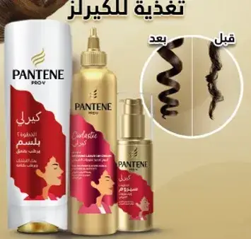 منتجات العنايه بالشعر بانتين برو-في.