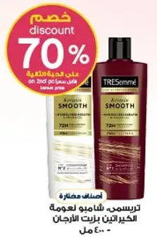TRESemmé Keratin Smooth Shampoo Set