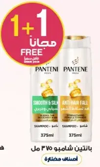 Pantene Shampoo Set with Free Item