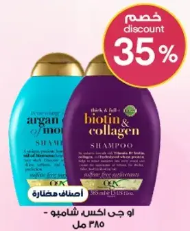 OGX Thick & Full Shampoo and Collagen Shampoo Set