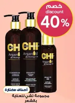 مجموعه زيت الاركان من CHI - 300 مل