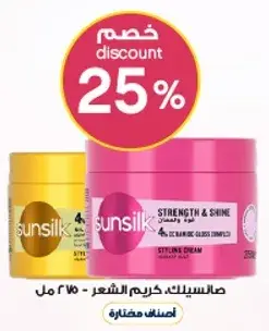Sunsilk Strength & Shine Hair Cream