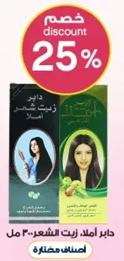 دابر امل، زيت شعر، 300 مل