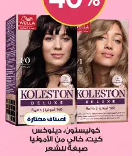 كولستون، ديلوكس، كيت، خالي من الامونيا، صبغه للشعر