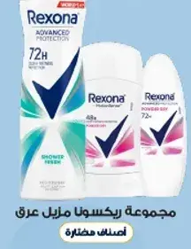 مجموعه ريكسونا مزيل عرق.