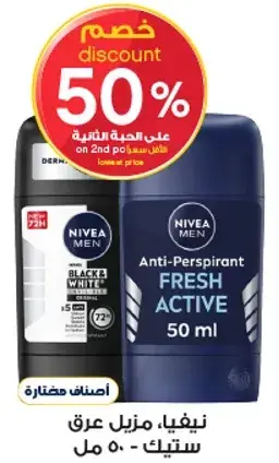 نيفا، مزيل عرق للرجال.