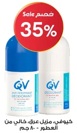 QV Antiperspirant Deodorant, 80 gm.