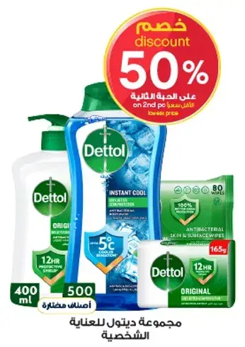 Dettol Instant Cool 400ml