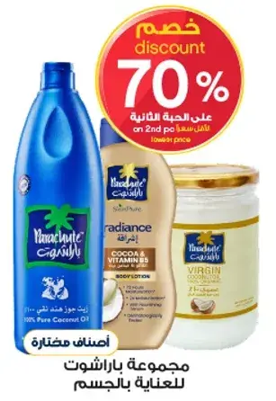 زيت جوز الهند باراشوت 1 لتر