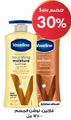 Vaseline Nourishing Moisture and Cocoa Radiant Lotion