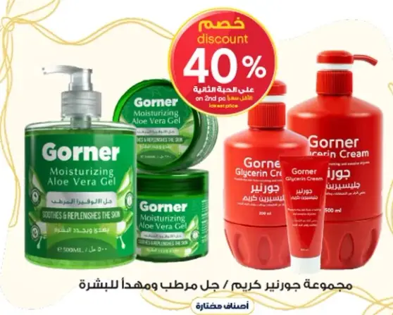 مجموعه جورنر كريم، جل مرطب بالالوه فيرا.