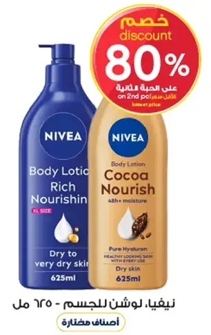 Nivea body lotion, 625 ml.