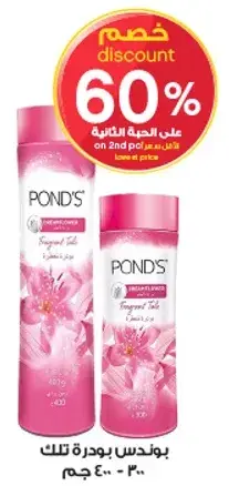 بودره تالكم من بوندس، 400 جم.