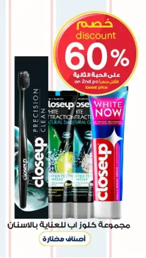 Closeup toothpaste for whitening and freshness.