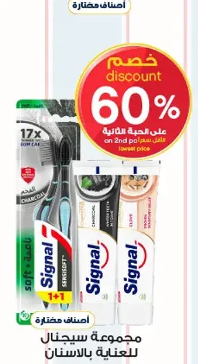 Signal toothpaste and toothbrush set.