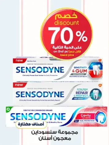 Sensodyne toothpaste for sensitivity and gum care.