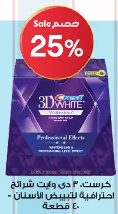Crest 3D White whitening strips for professional effects.