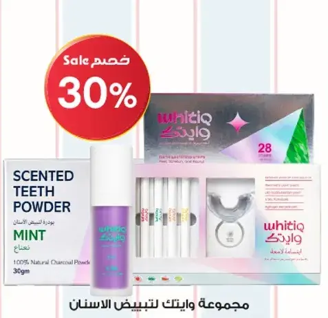 مجموعه وايتك لتبييض الاسنان مع بودره الاسنان المعطره بالنعناع.