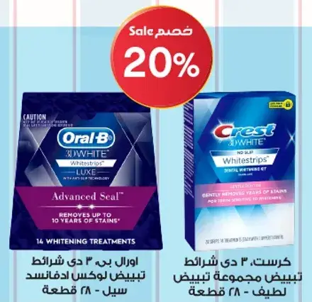 Oral-B Crest whitening strips, 14 treatments.